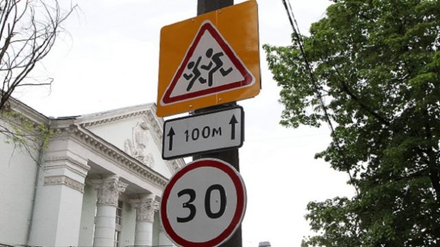В Киеве стартовала программа снижения скорости в жилых зонах