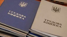 В Украине вступил в силу закон об использовании электронных трудовых книжек