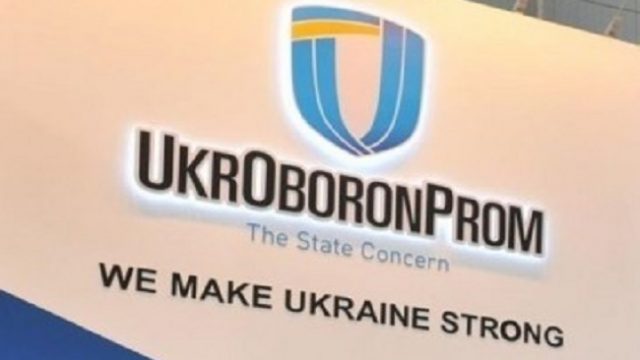 «Укроборонпром» получил грант на повышение уровня киберзащиты