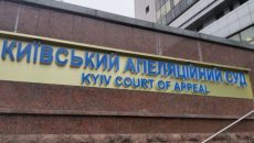 Киевский суд предупреждает о рассылке фейковых повесток