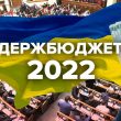 Держбюджет України перевиконано за доходами на 4,4 млрд грн