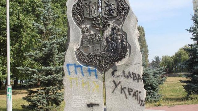 Дружба на танках не строится: МИД ответил РФ на снос памятника в честь дружбы с Москвой