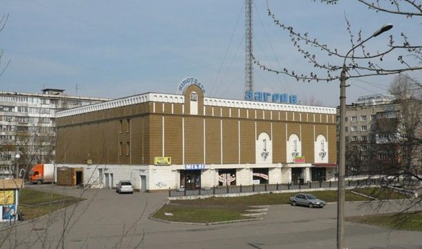 Киевсовет разрешил снести кинотеатр Загреб