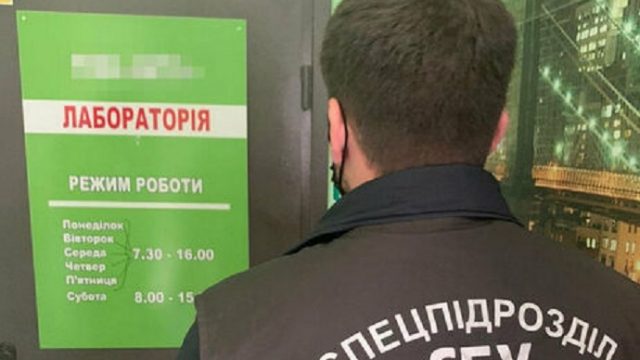 СБУ на Харьковщине разоблачила схему подделки ПЦР-тестов