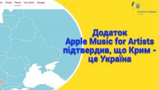 Приложение Apple Music for Artists исправило свои карты с Крымом