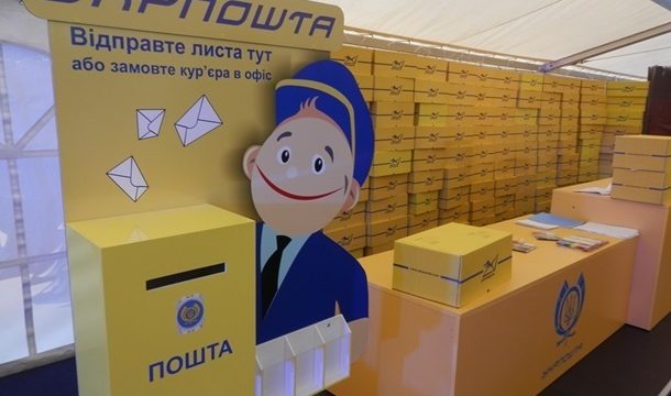 «Укрпочта» за три квартала увеличила чистую прибыль более чем на 20%