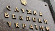 СБУ разоблачила топ-менеджера шахты «Волыньуголь» в финансировании боевиков ОРЛО