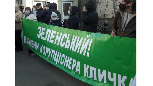 Киевляне на Банковой потребовали от Президента уволить Кличко