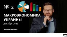 Клуб экспертов представил анализ текущих макроэкономических показателей Украины - видео