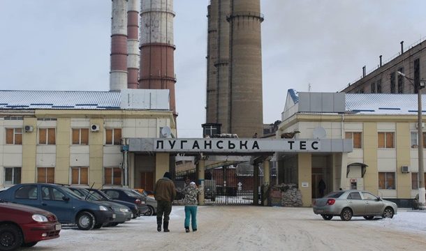 Луганскую ТЭС переведут на газ