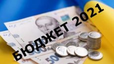 У 2021 році загальний фонд держбюджету виконано з дефіцитом 166,8 млрд гривень - Мінфін