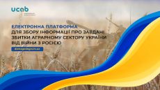 УКАБ створив онлайн платформу про збитки аграрному сектору Україні від російських загарбників