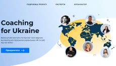Команда AcademyOcean запустила навчальний проєкт Coaching for Ukraine для українських HR фахівців