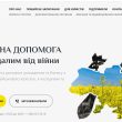 В Україні запустили портал безкоштовної юридичної допомоги з «гарячою» лінією. Асоціація правників України надає тільки рекомендаційні поради