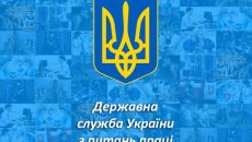 Парламент передав невелику частину функцій Держпраці іншим відомствам