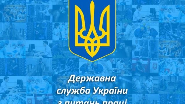 Парламент передав невелику частину функцій Держпраці іншим відомствам