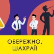 Нові сумнівні проєкти від Нацкомісії: FFA Crypto Орловського та кейс, пов'язаний з санкційним «Фрідом фінанс» Турлова