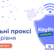 Ефективний арбітраж трафіку з мобільними проксі від KeyProxy